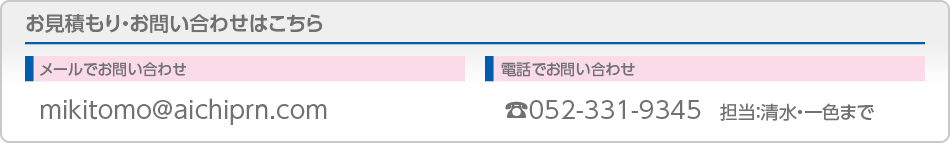 お問い合わせはこちら