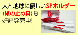 製本2